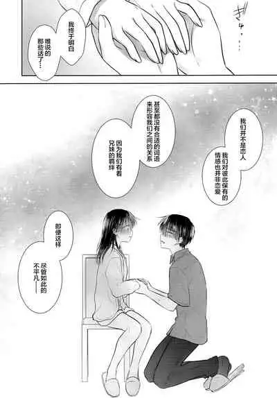 Oyasumi Sex AfterGrowth