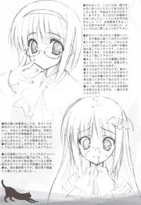 (C83) [Tennenseki (Suzuri)] Ritobasu Soushuuhen (Little Busters!)