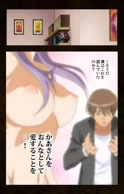 Kinchou shinaide! Okaa-san ni Makasete! Kanzenban