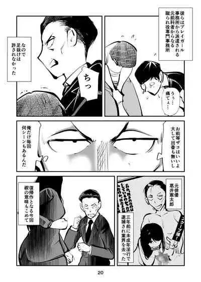 Kintama Tsubushita Girl