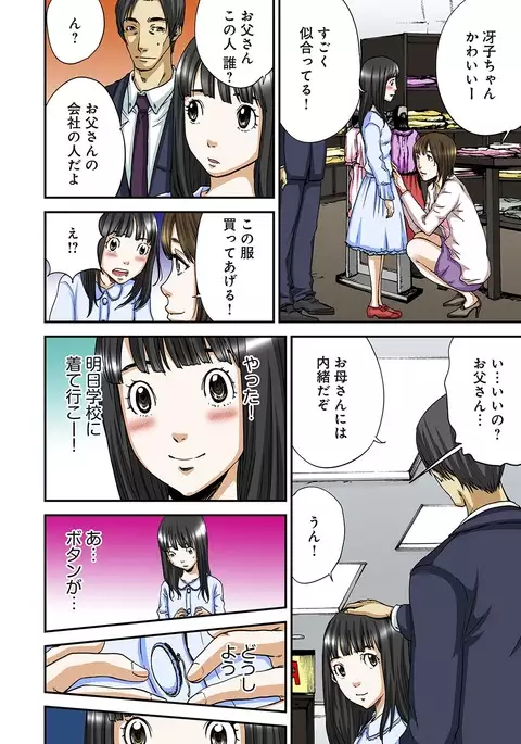 Atashi no Naka no Kuro to Shiro