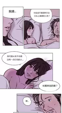 [Ramjak] Atonement Camp Ch.0-48 (Chinese)