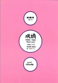(CR31) [Hard Taco (Gotoh Akira)] Nounai Gekijou vol. 2 (Sister Princess)