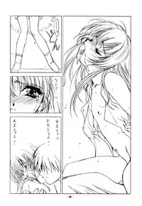 [Uroboros (Hiroyuki Utatane)] Pure Pure 2nd Edition