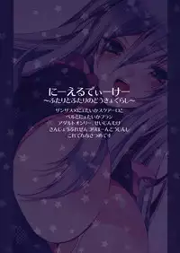 [3Jou] 2LDK (Katei Kyoushi Hitman Reborn)