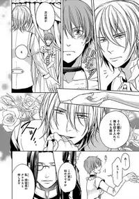 [Satonishi] Otome Bitch-kun no Renai Kouryaku! [Digital]