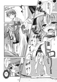 (ComiComi15) [TAIL UP! (Arima Yutaka)] Dochakukami Yuugi (Touhou Project)