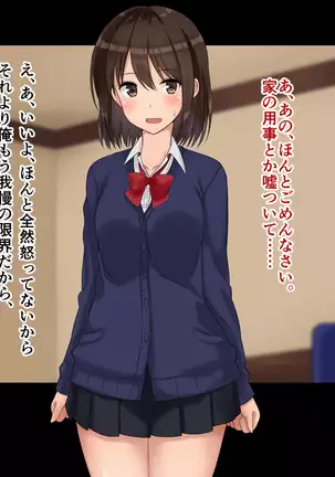 Ore-tachi no Netori Netorase Swapping Seikatsu2!