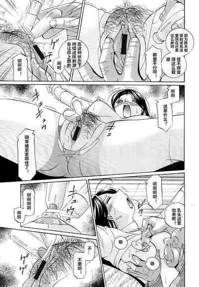 Shoushou Ruten ch.1-7