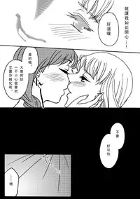 [Nanchuu Erosada] Shiawase na Yukidaruma - A happy snowman | 幸福的雪人 (Frozen) [Chinese] [沒有漢化]