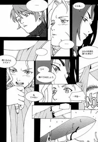 (CR25) [COPY CAT CRIME (Shinma Daigo)] FAN3 (Street Fighter) (incomplete)