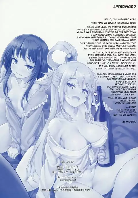 CL-orz 49 {TAGTAGGER}