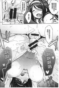 [Nanao Yukiji] Niku Chichi DAYS [Chinese]