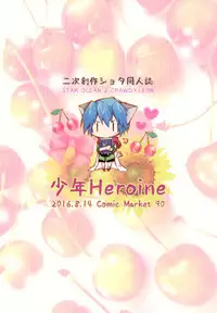 (C90) [Syounen Heroine (Tamaki Yui)] Haita Mamanara H janaiyone? (Star Ocean 2)