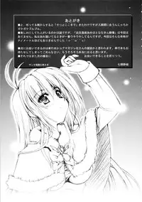 (C72) [Nanairo no Magatama (Nanaki Seijyu)] P×P (Otome wa Boku ni Koishiteru)