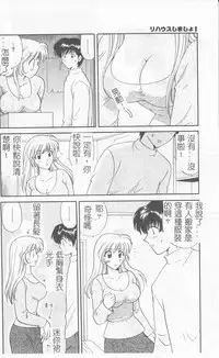 [Hirose Miho] Koisuru Onee-san [Chinese]
