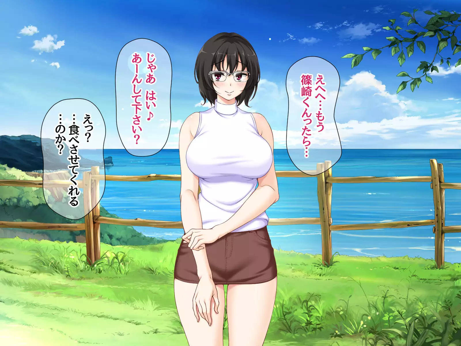 Jimiko-san to Nakadashi Sex Shimasen ka?