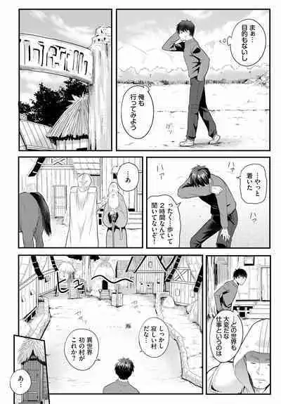 Denma Ippon de Isekai Harem Ch. 2