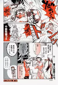 [Ayasaka Mitsune] Pro Kanojo