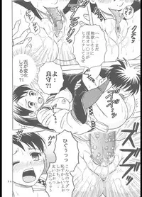 [St. Rio (Purin)] Inshokushu Kekkai (Ichi) (Kekkaishi)