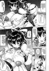 [Shiina Kazuki] Ubawarete Ataerareta Mono -Chounyuu Kaizou- [Chinese]