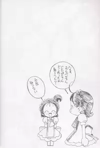 (C61) [Circle Heron (Various)] Magewappa 16 (Ojamajo Doremi)