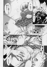 [James Hotate] Danchizuma-san no Shiawase