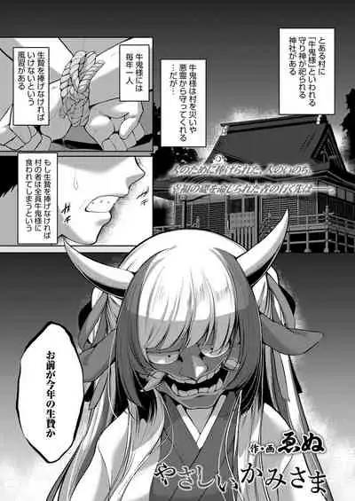 Towako Oboro Emaki Ku