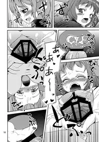 (C82) [Sanzoku no Uta (Takara Akihito)] Choujuu Sex! (Touhou Project)