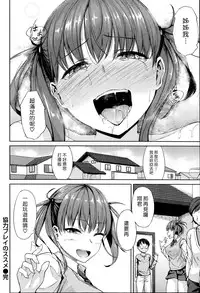 [Kemuri Haku] Kyouryoku Play No Susume (COMIC Shitsurakuten 2014-10) [Chinese] [漢化組漢化組]