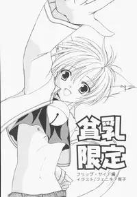 Hin-nyu v13 - Hin-nyu Gentei