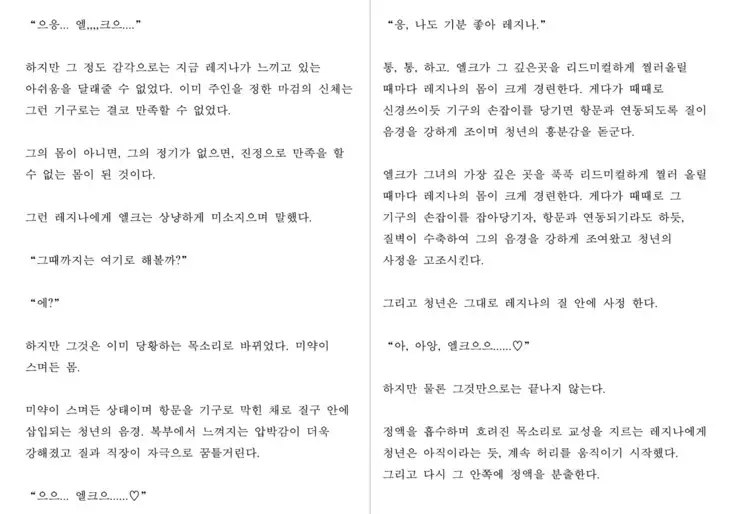 Monster Girl Encyclopedia Stories: Harem of Collar