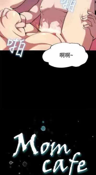 Mom cafe 1-72
