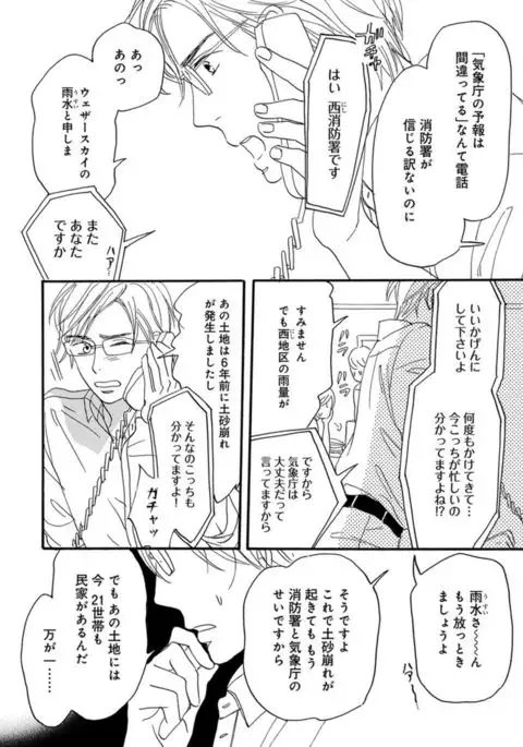 Ore wa Kawaii Ototo to