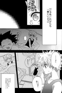 [yuyu+ (Yuyutamako)] Naishogoto (Hunter x Hunter)