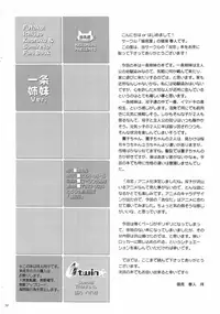 (C66) [Nekomiya (Nekomi Haruto)] Reversible Twin ★ Ichijou Shimai ver. (Futakoi)