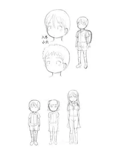 [Kuromahou Kenkyuujo (Nukaji)] Imouto no Kareshi ga Kawaii no de [Chinese] [Digital]