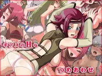 [Marco Deluxe] Geass no H na Tsumeawase (Code Geass)