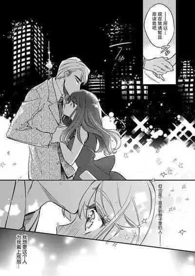 Pet baby doll | 玩赏Baby Doll情趣内衣 1