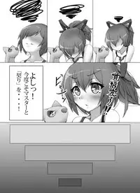 [Kazetonbo (Killer Machine)] First Duel!! (Yu-Gi-Oh!) [Digital]