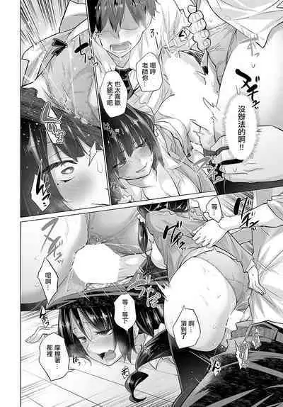 Hansei shinai Himemiya-san