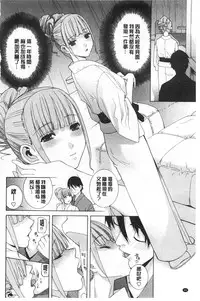 [Shinobu Tanei] Imouto Kindan Shoudou [Chinese]