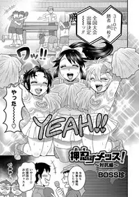 [Anthology] Otokonoko Heaven's Door 8 [Digital]