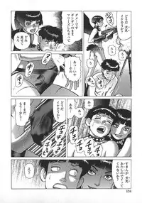 [Yamamoto Atsuji] Ammo Vol 5