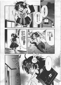 [Kusaka Shiroi] Megu ♥ miruku Vol.03