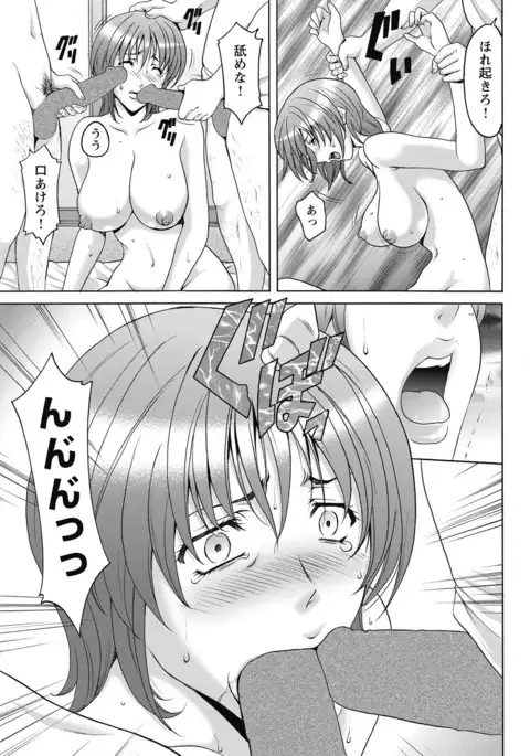 Shikujiri OL Injoku Anaume Zangyou