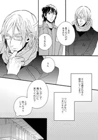 [Megu Iroha] Hebikui Tori