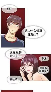HouseHold Affairs 【卞赤鲤个人汉化】1~32话(持续更新中)