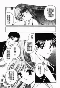 [Kouno Yukiyo] Shimotsuki Jinja Ibun (Chinese)