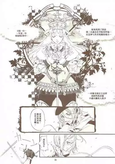 蒼眼の騎士団 THE AZURE KNGITHS